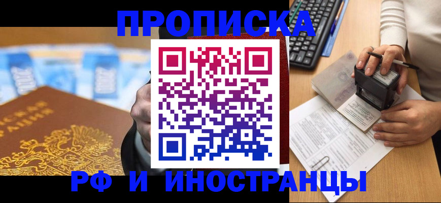 регистрация в Белгороде